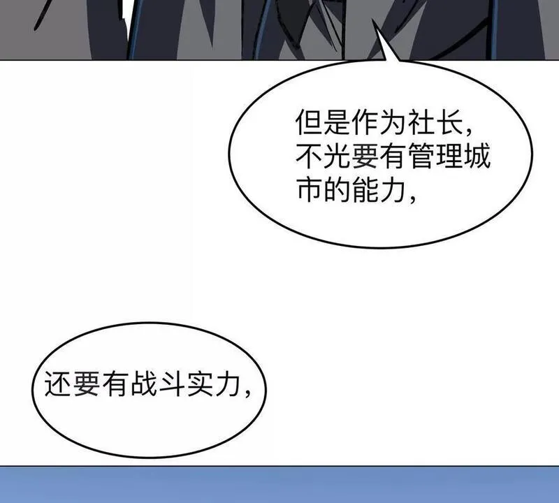 江思先生漫画,第45话 想看我真正的实力？24图