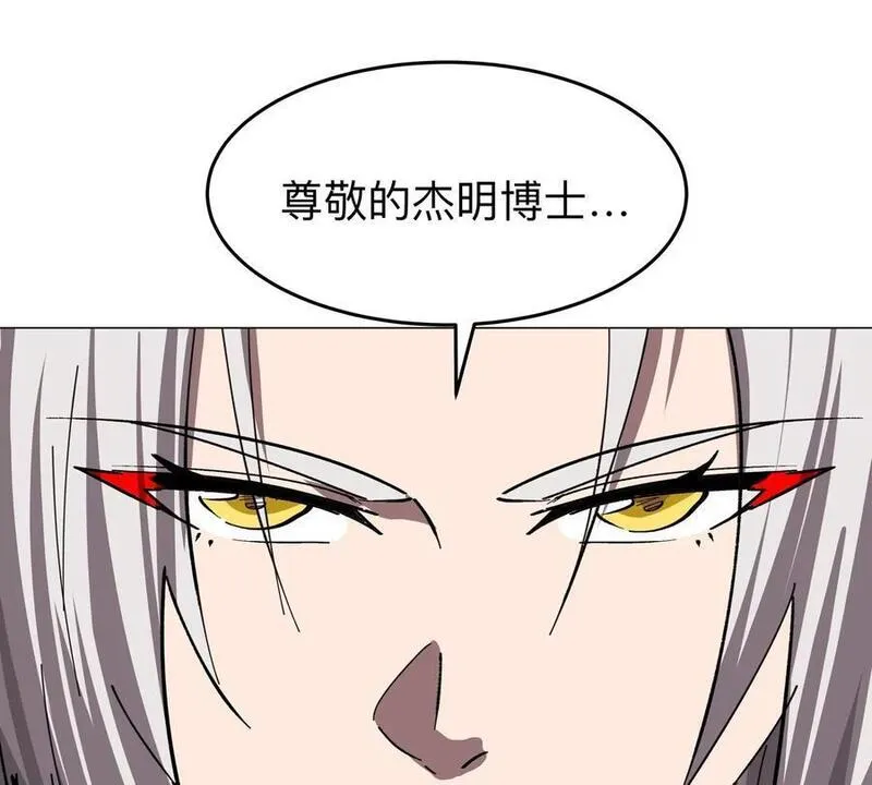 江思先生漫画,第49话 用我的身体吧60图