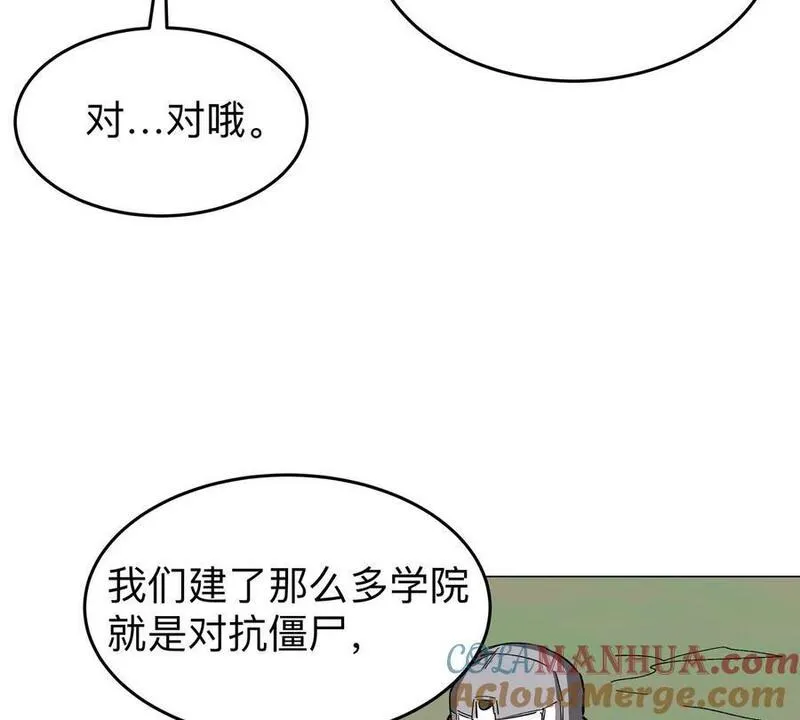 江思先生漫画,第54话 副业10图