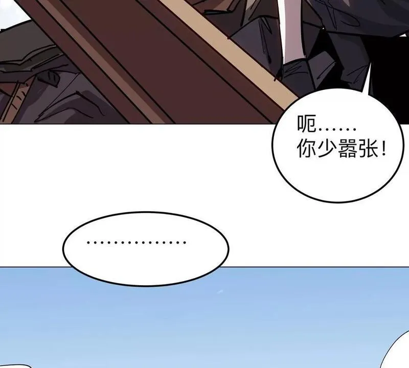 江思先生漫画,第59话 你的对手是我77图