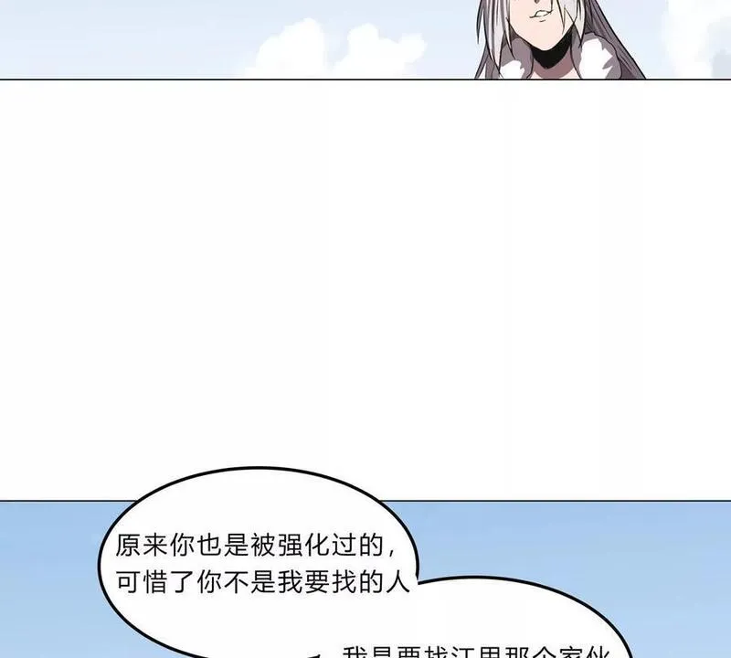 江思先生漫画,第60话 第二形态56图