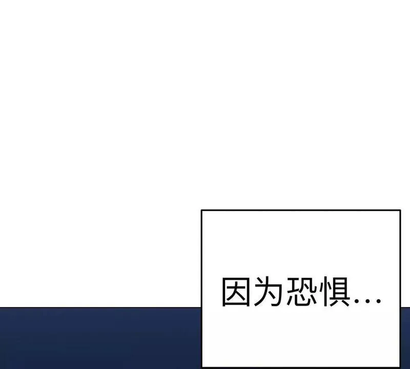 江思先生漫画,第68话 绝不放弃28图