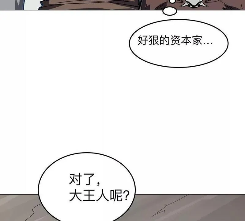 江思先生漫画,第68话 绝不放弃82图