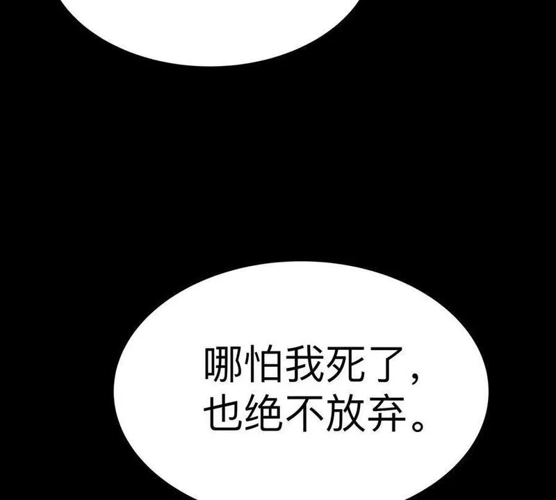 江思先生漫画,第68话 绝不放弃107图