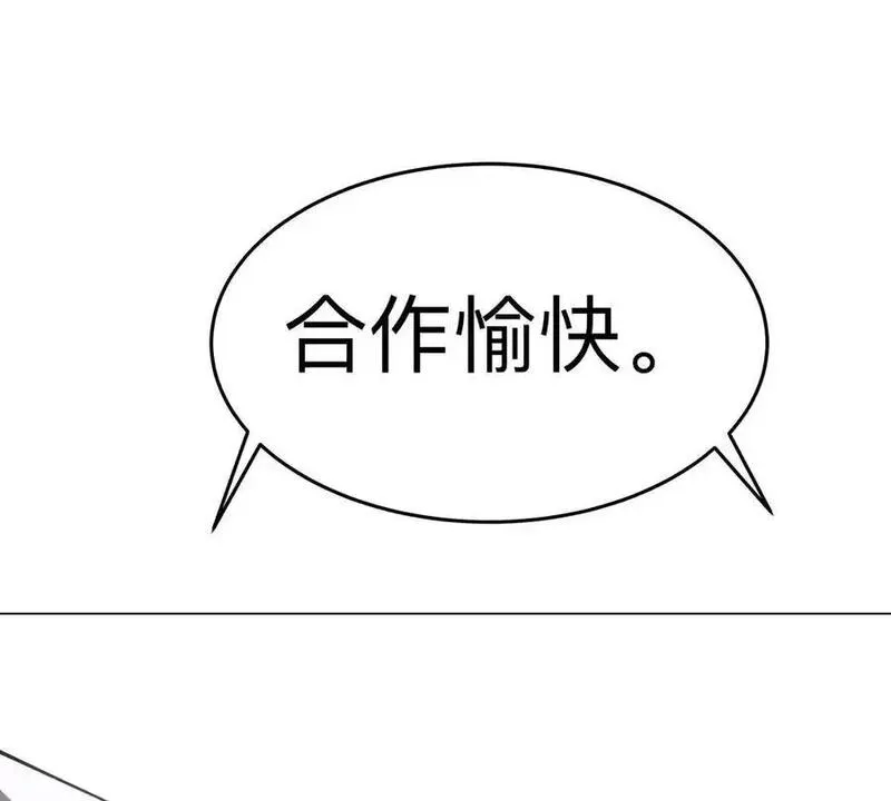 江思先生漫画,第72话 两变态的合作83图