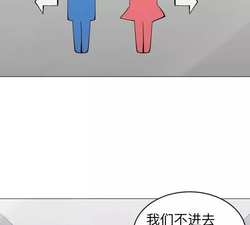 江思先生漫画,第83话 哟，可以啊50图