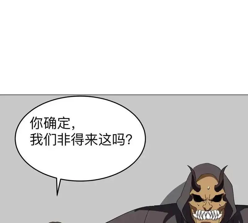 江思先生漫画,第83话 哟，可以啊12图