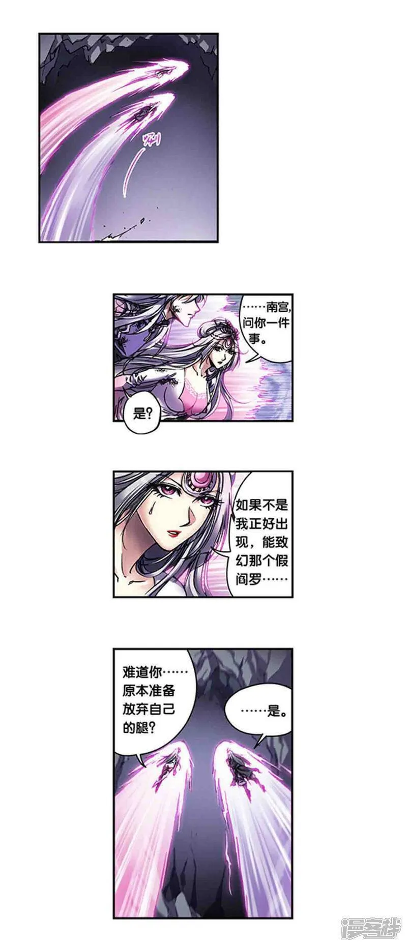 星海镖师漫画最新一章漫画,第268话1 七星之首13图