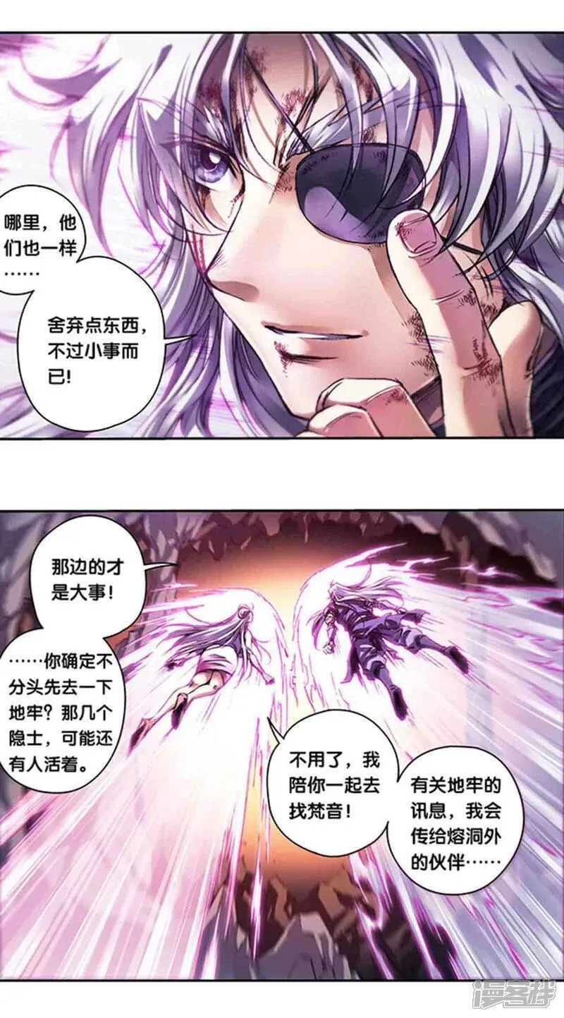 星海镖师免费漫画漫画,第268话2 七星之首2图