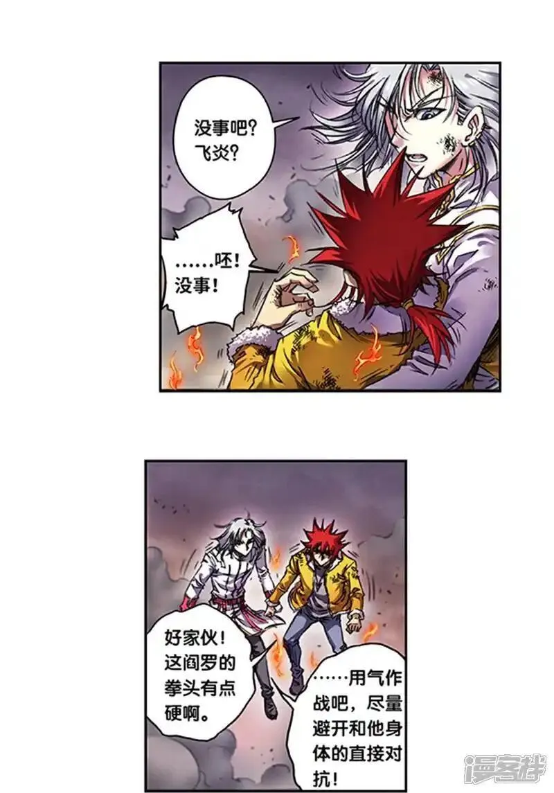 星海镖师273漫画,第269话1 械转换6图