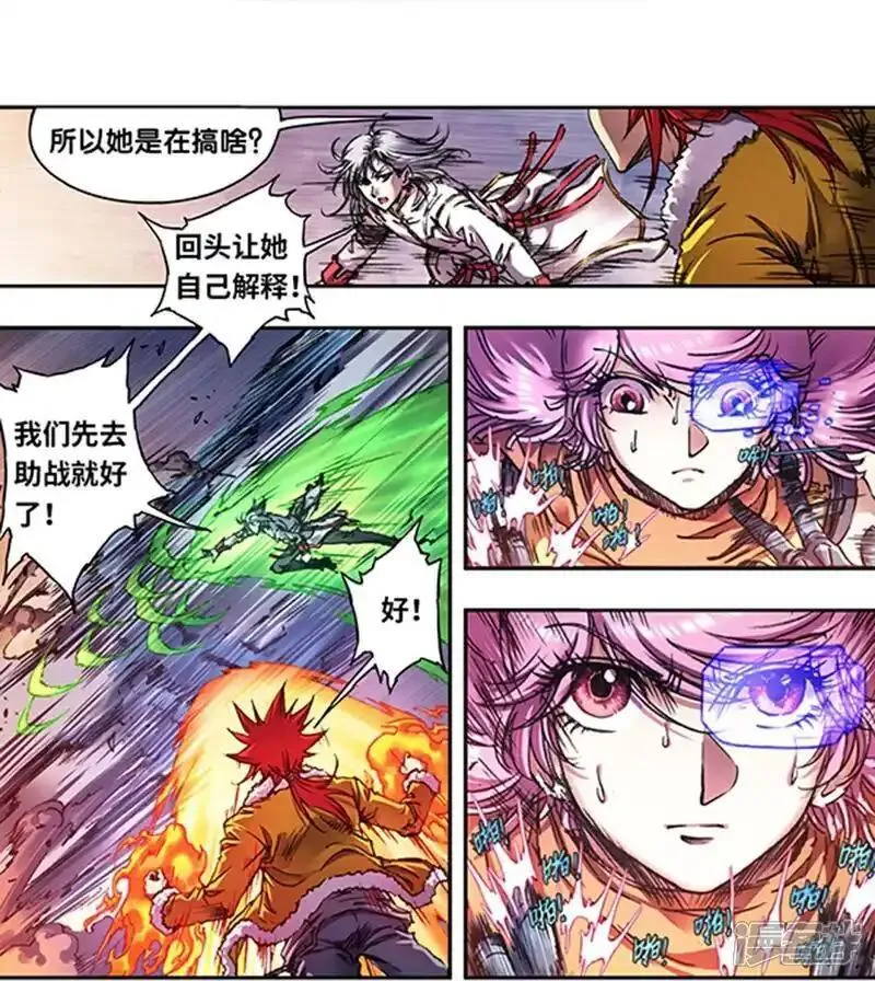 星海镖师漫画,第269话1 械转换15图