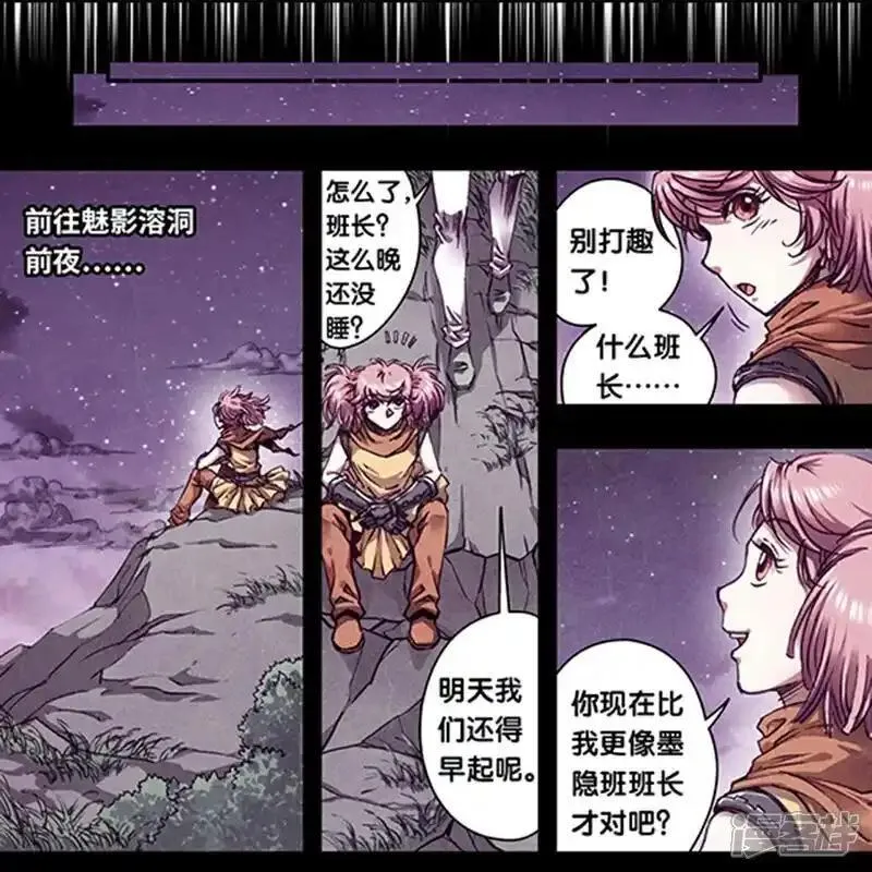 星海镖师273漫画,第269话1 械转换19图