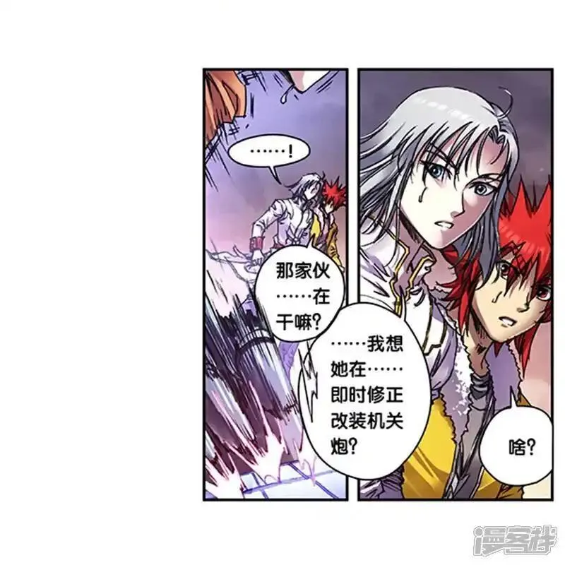 星海镖师273漫画,第269话1 械转换13图