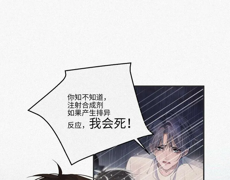 前夫又又又想复婚了在哪看漫画,第19集 丢了性命60图