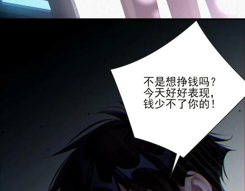 前夫又又又想复婚了漫画,第21话 不会就给我学35图