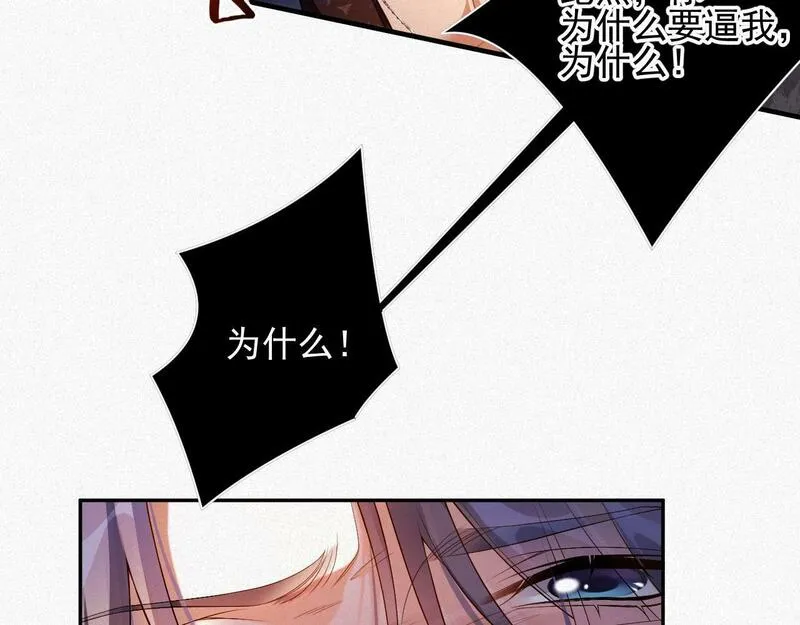 前夫又又又想复婚了漫画,第21话 不会就给我学16图