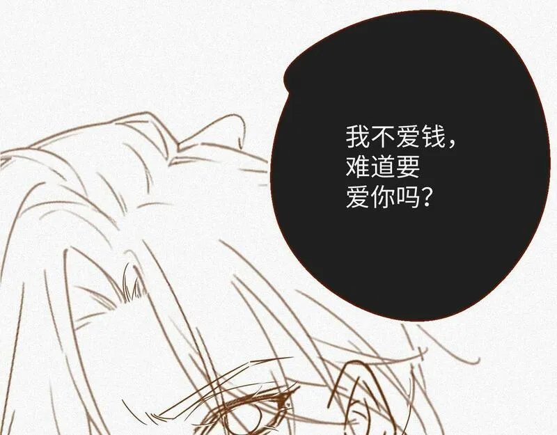 前夫又又又想复婚了漫画,第21话 不会就给我学91图