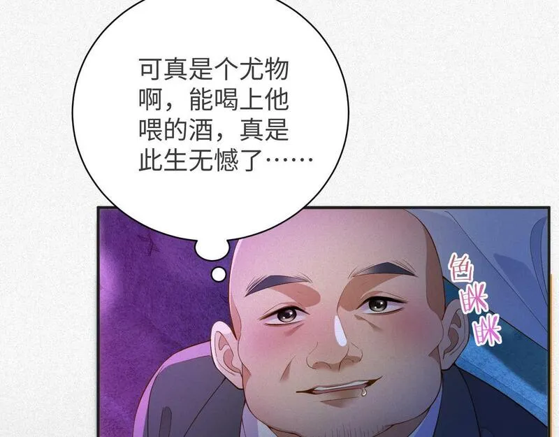 前妻已改嫁又想与前夫复婚漫画,第21话 我们分手吧31图