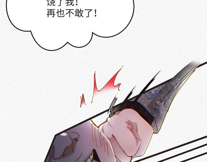 前妻已改嫁又想与前夫复婚漫画,第21话 我们分手吧43图