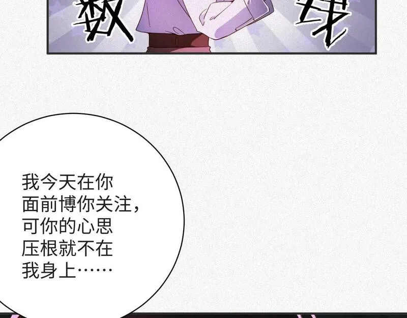 前妻已改嫁又想与前夫复婚漫画,第21话 我们分手吧70图