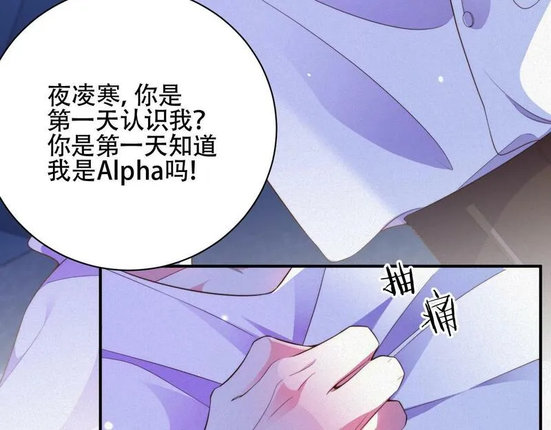 前夫又又又想复婚了漫画,第22话 死都不放手40图