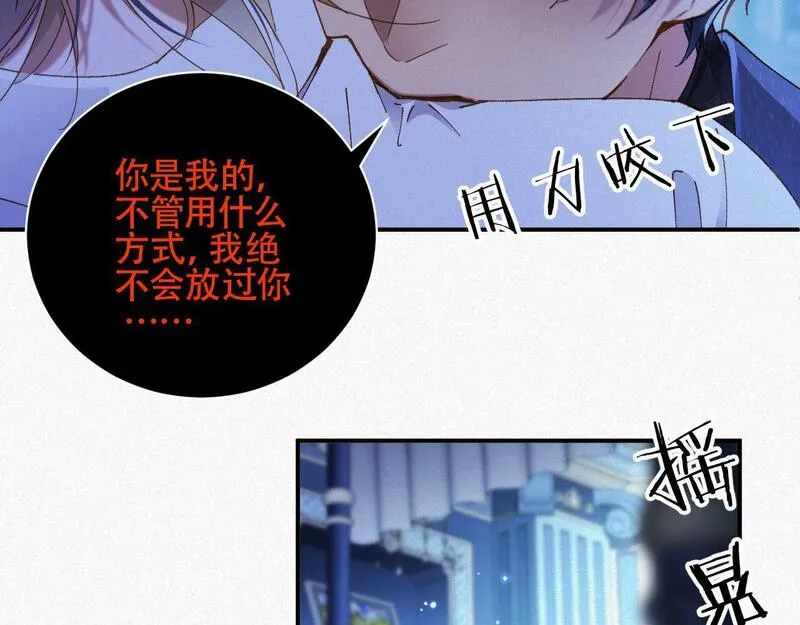 前夫又又又想复婚了漫画,第22话 死都不放手61图