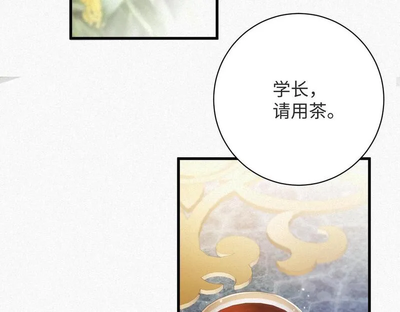 前夫又又又想复婚了图片漫画,第24话 挣脱牢笼76图