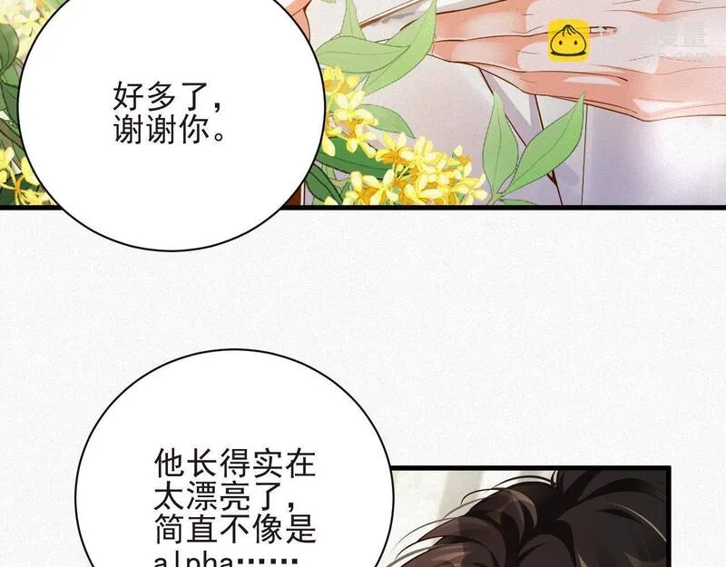 前夫又又又想复婚了图片漫画,第24话 挣脱牢笼82图