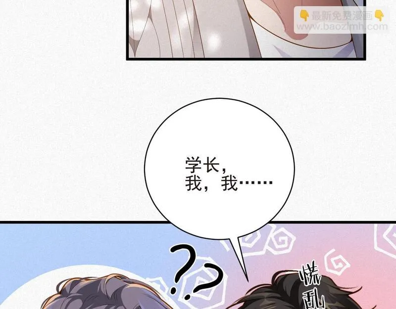 前夫又又又想复婚了图片漫画,第24话 挣脱牢笼84图