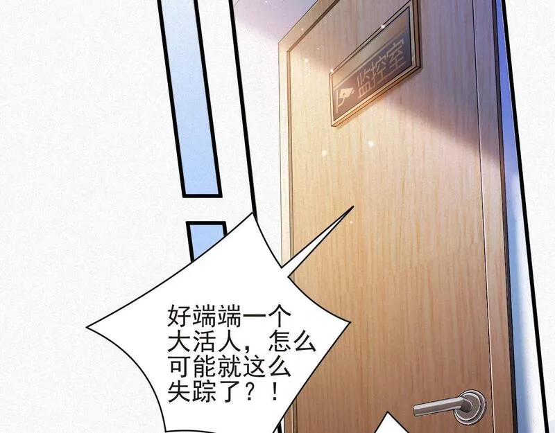 前夫又又又想复婚了图片漫画,第24话 挣脱牢笼62图