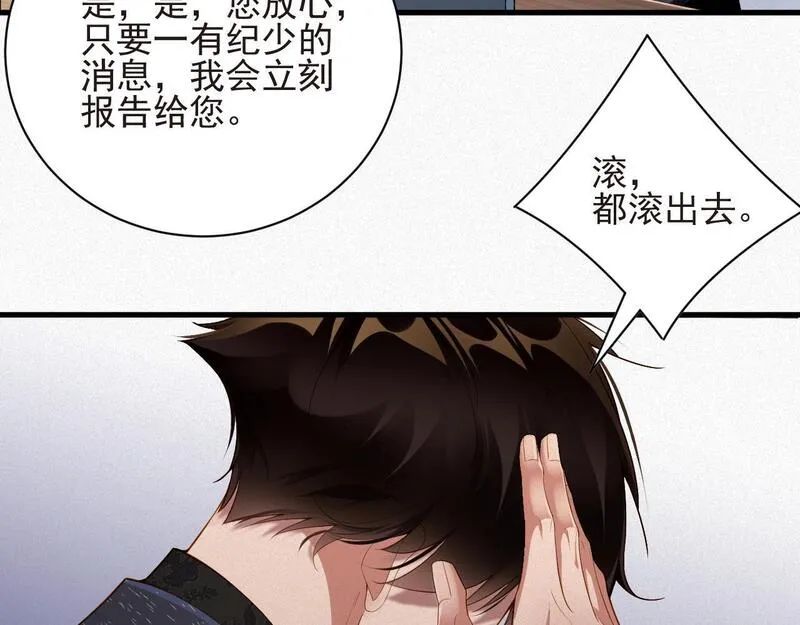 前夫又又又想复婚了图片漫画,第24话 挣脱牢笼68图