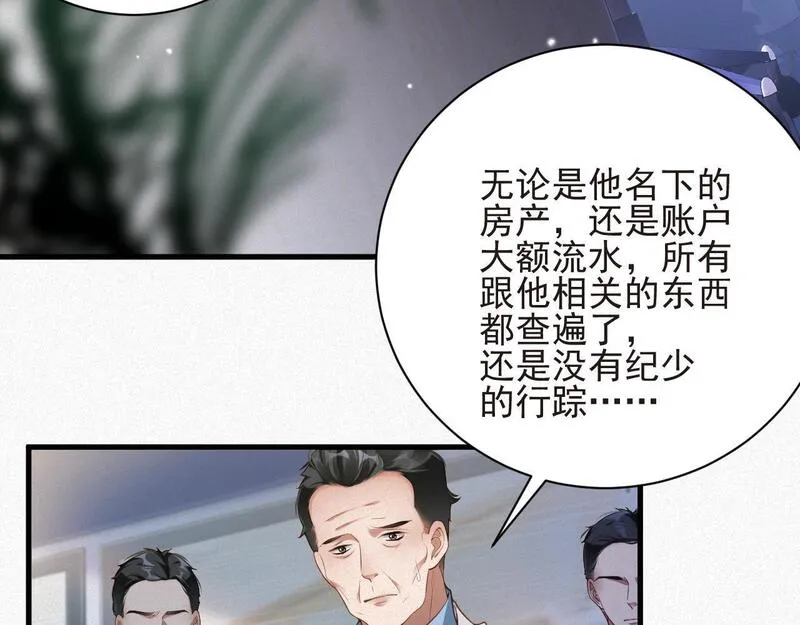 前夫又又又想复婚了图片漫画,第24话 挣脱牢笼65图