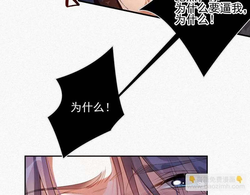 前夫又又又想复婚了图片漫画,第24话 挣脱牢笼16图