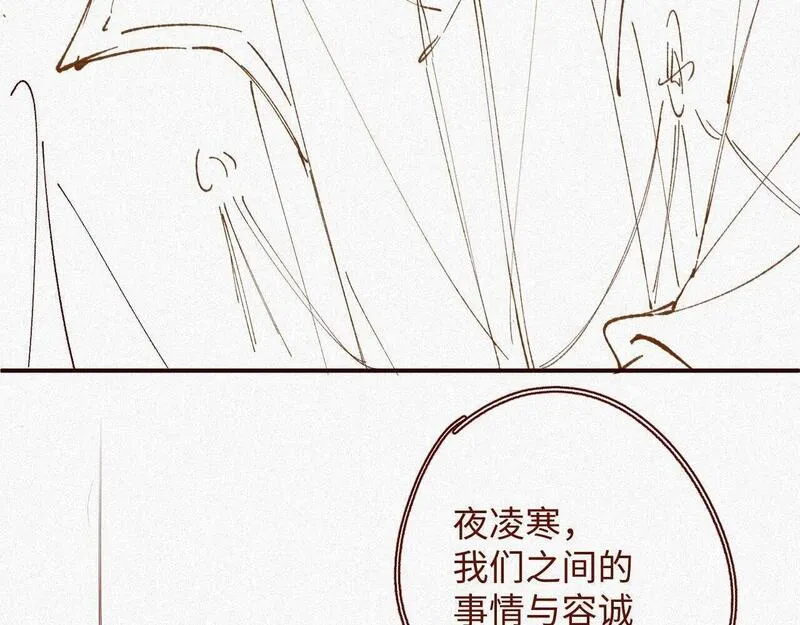 前夫又又又想复婚了全文免费漫画,第26话 舞会里的骚动0281图