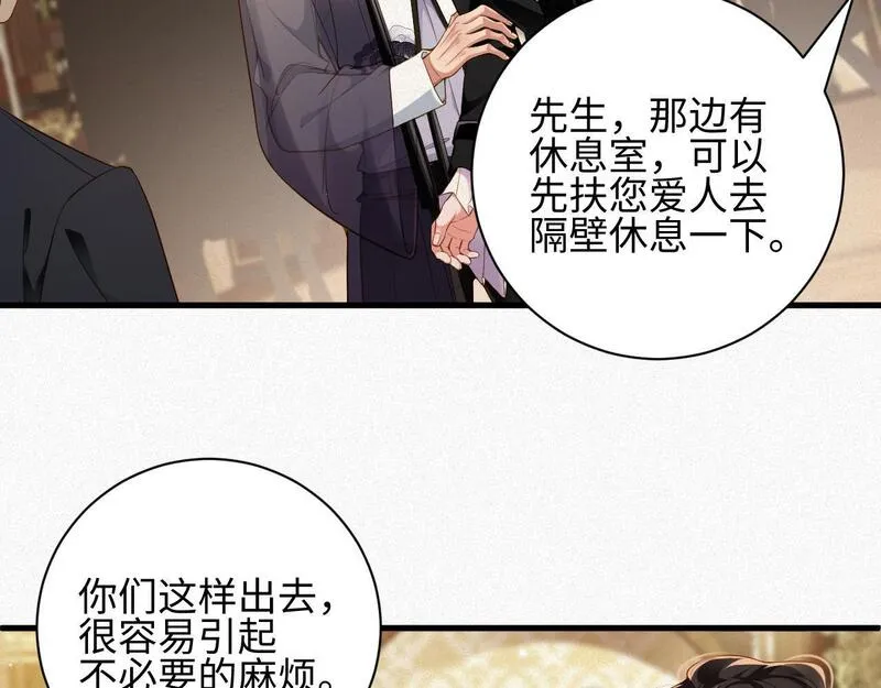 前夫又又又想复婚了全文免费漫画,第26话 舞会里的骚动0219图