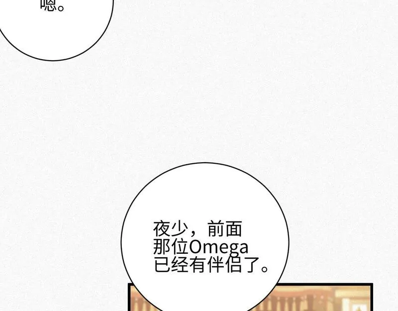 前夫又又又想复婚了全文免费漫画,第26话 舞会里的骚动0241图