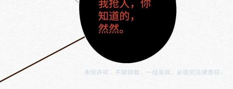 前夫又又又想复婚了漫画免费阅读全集漫画,第28话 超A纪然108图