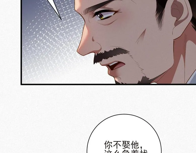 前夫又又又想复婚了漫画免费阅读全集漫画,第28话 超A纪然16图