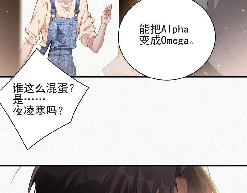 前夫又又又想复婚了漫画免费阅读全集漫画,第28话 超A纪然74图