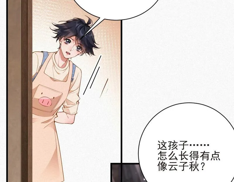 前夫又又又想复婚了漫画免费阅读全集漫画,第28话 超A纪然84图