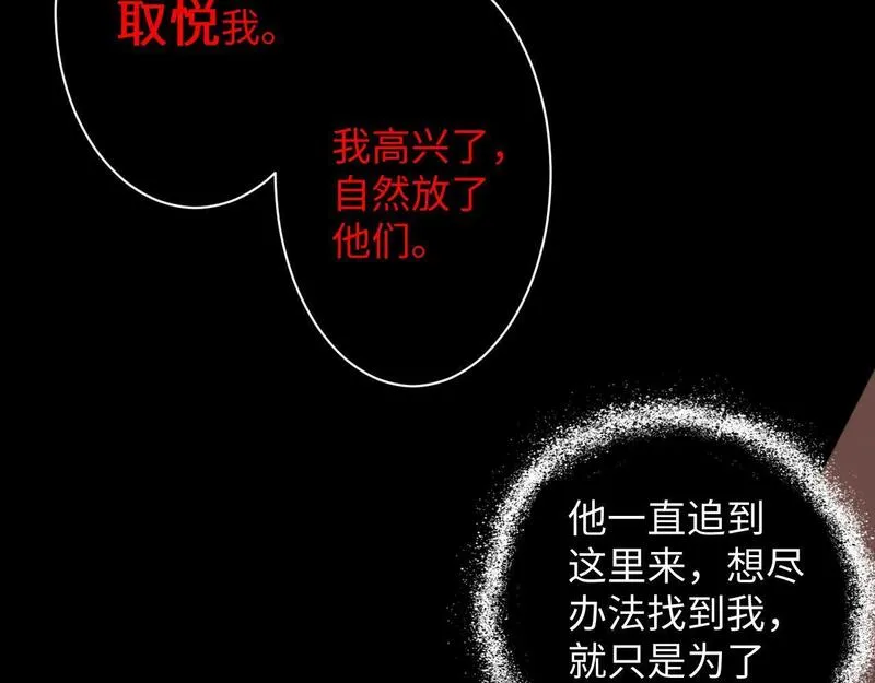 前夫又又又想复婚了漫画免费阅读漫画,第30话 夜凌寒，我求你24图