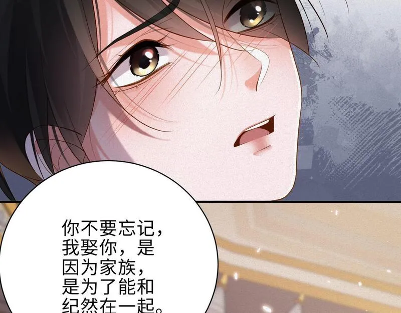 前夫又又又想复婚了图片漫画,第31话 条件62图