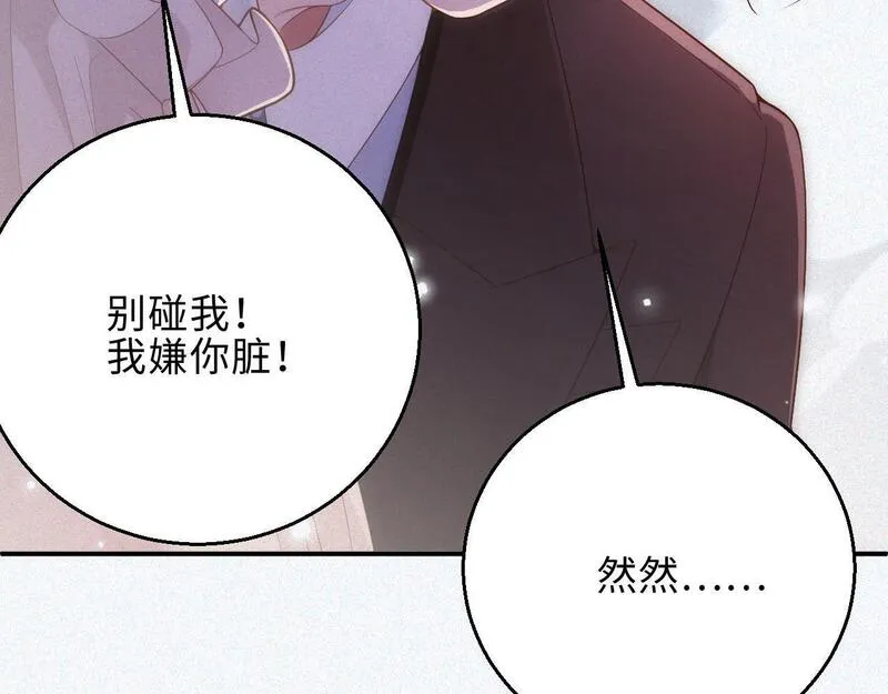 前夫又又又想复婚了免费漫画,第32话 教训30图