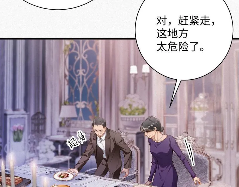 前夫又又又想复婚了漫画,第33话 惩罚56图