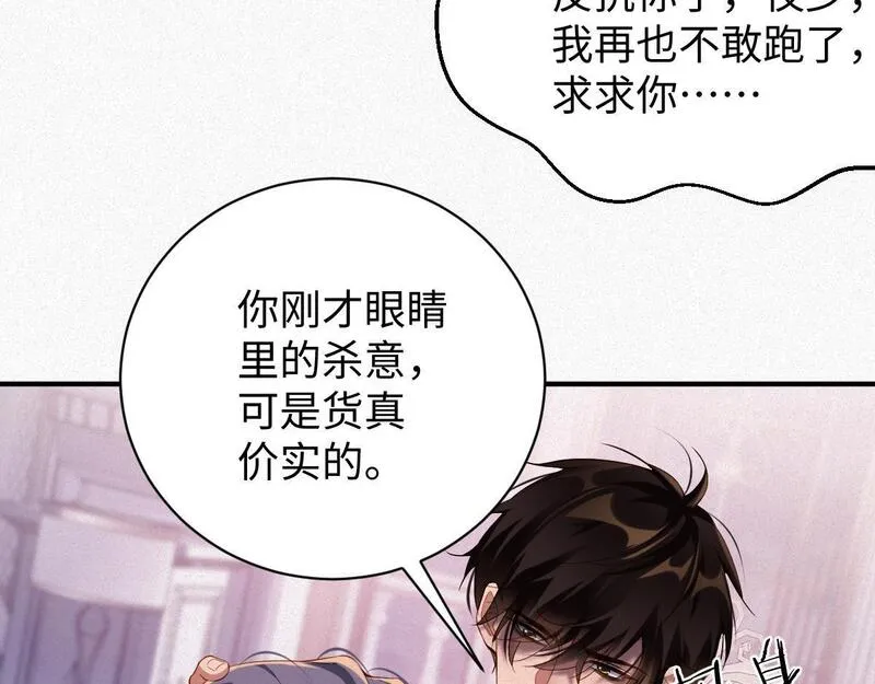 前夫又又又想复婚了漫画,第33话 惩罚28图