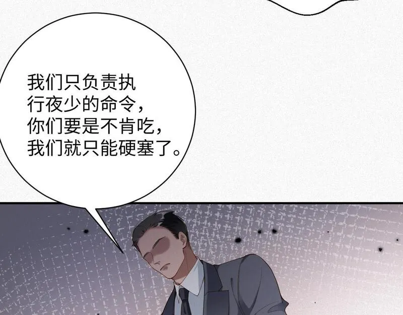 前夫又又又想复婚了漫画,第33话 惩罚63图