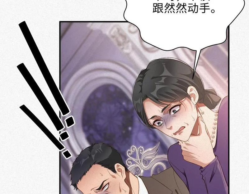 前夫又又又想复婚了漫画,第33话 惩罚48图