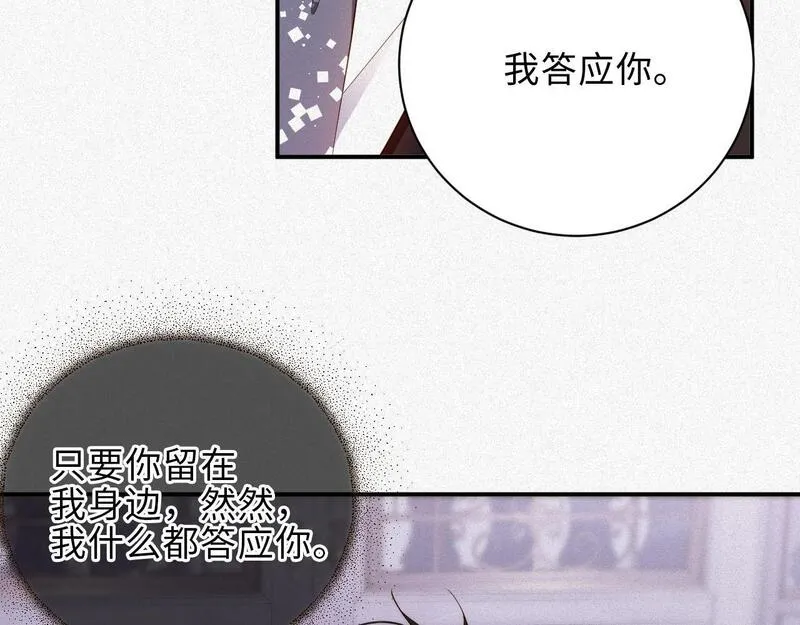 前夫又又又想复婚了漫画,第33话 惩罚38图