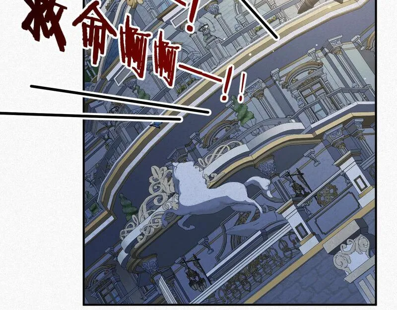 前夫又又又想复婚了漫画,第33话 惩罚67图