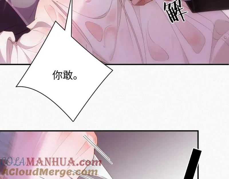 前夫又又又想复婚了在哪看小说漫画,第34话 博弈79图